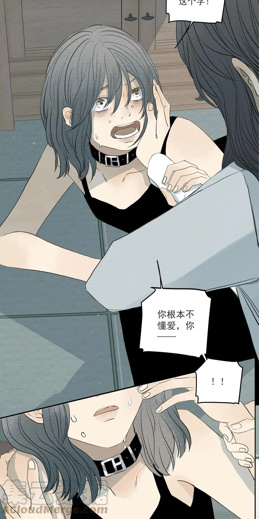 050 你来教教什么是爱！？ 第17页