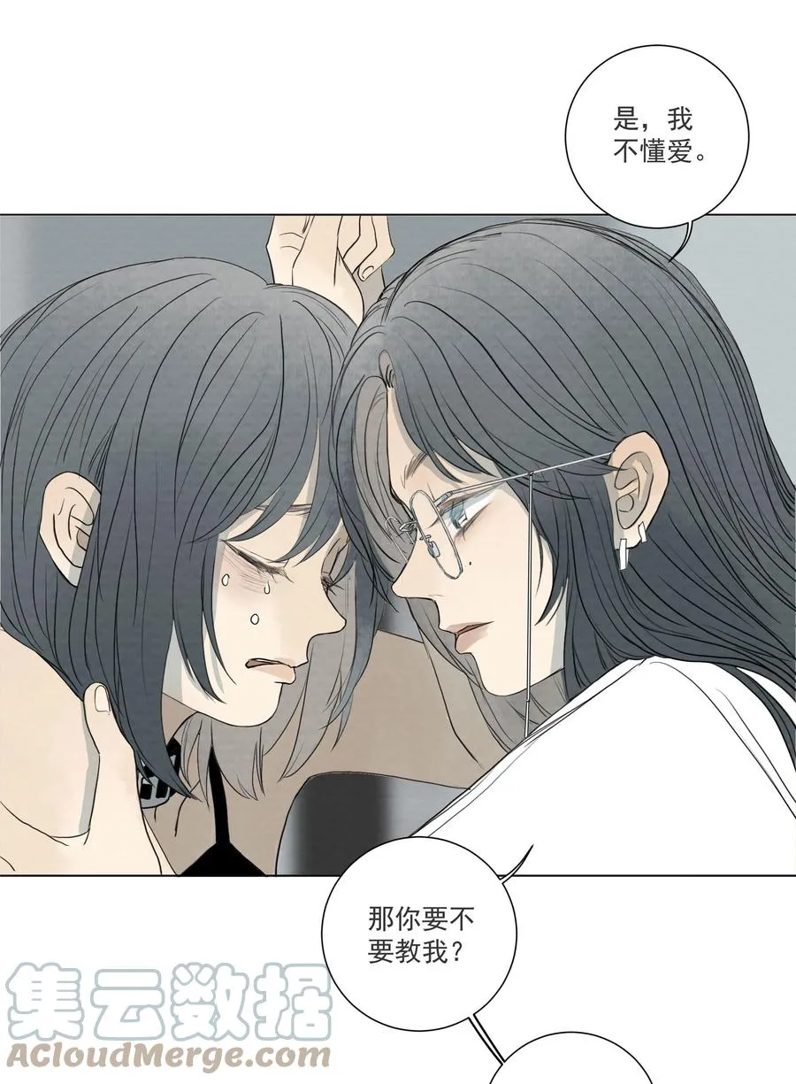 050 你来教教什么是爱！？ 第19页