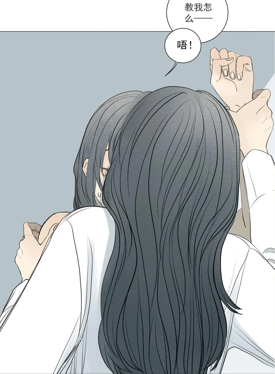 050 你来教教什么是爱！？ 第20页