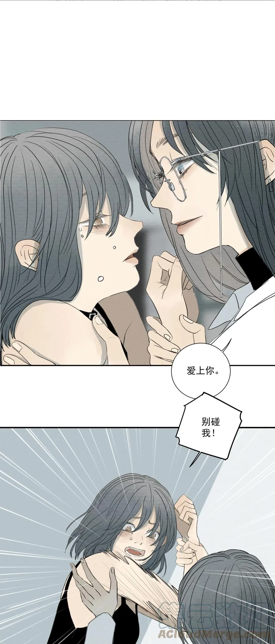 050 你来教教什么是爱！？ 第21页