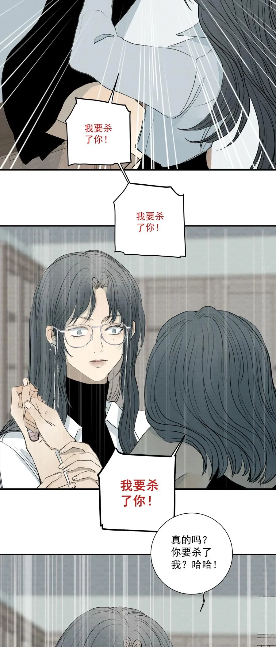 050 你来教教什么是爱！？ 第22页
