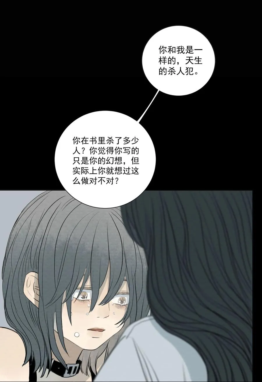 050 你来教教什么是爱！？ 第26页