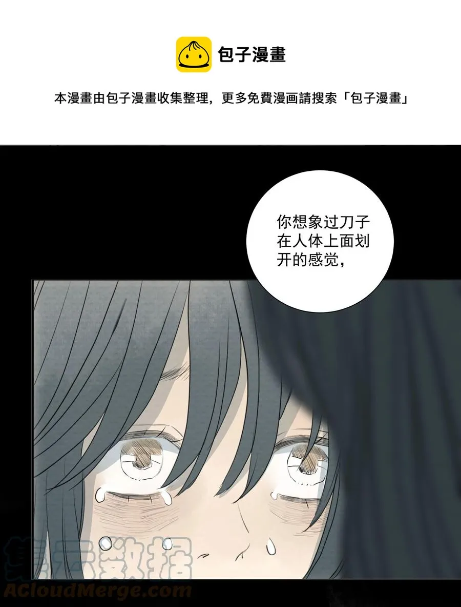 050 你来教教什么是爱！？ 第27页