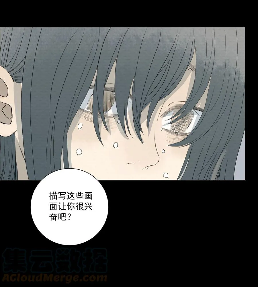 050 你来教教什么是爱！？ 第29页