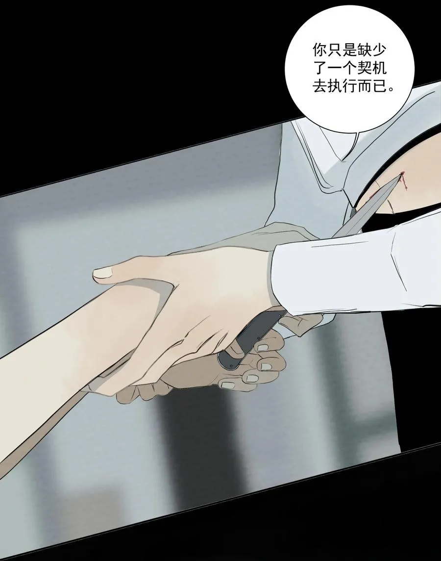 050 你来教教什么是爱！？ 第30页