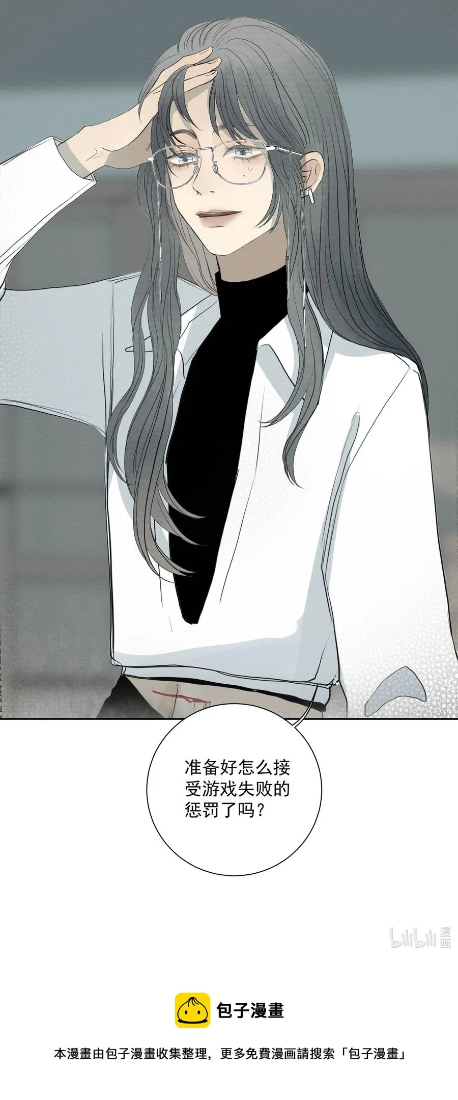 050 你来教教什么是爱！？ 第38页