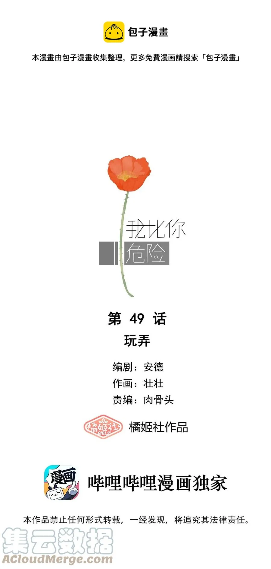 049 玩弄 第1页