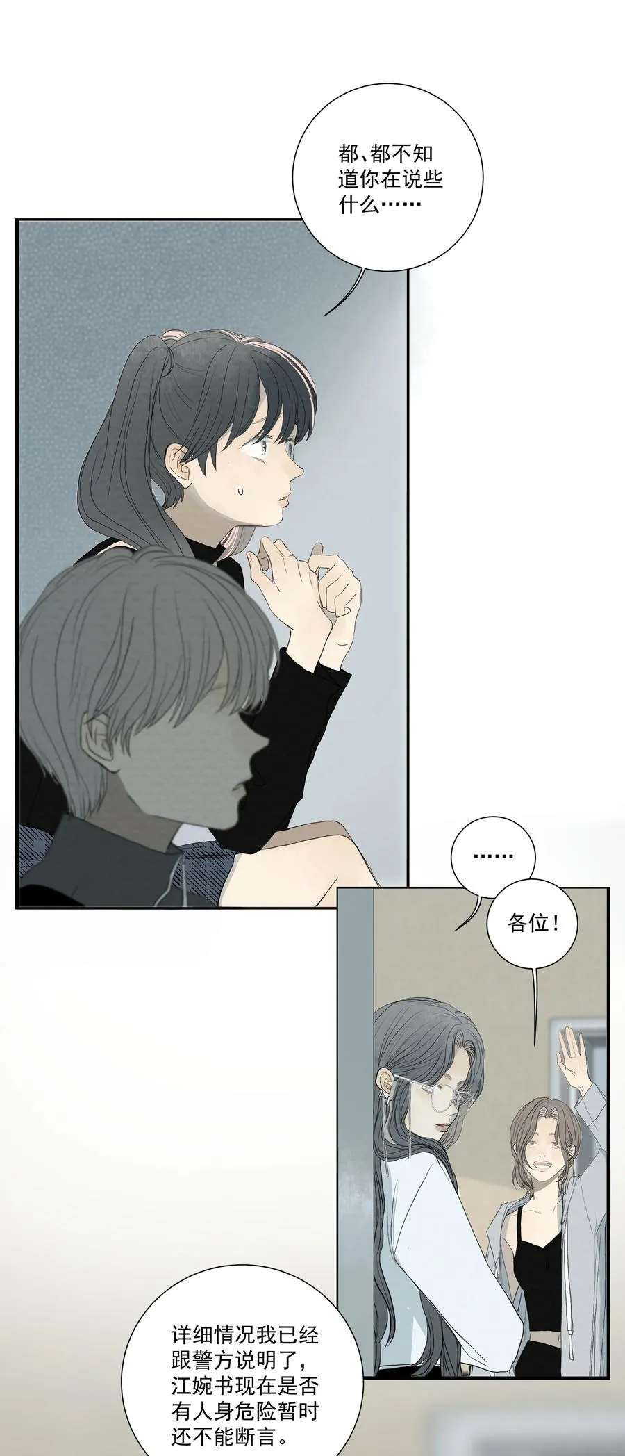 049 玩弄 第2页