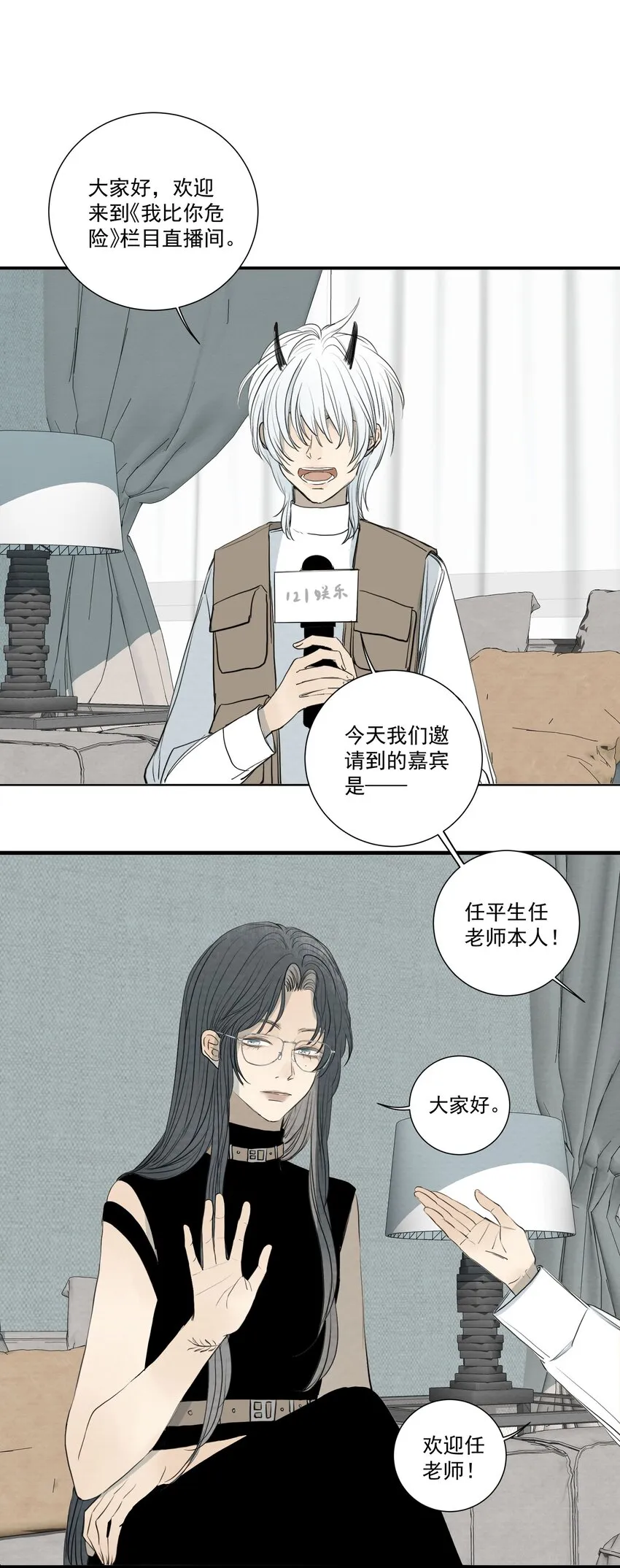 53.1 小番外 第2页