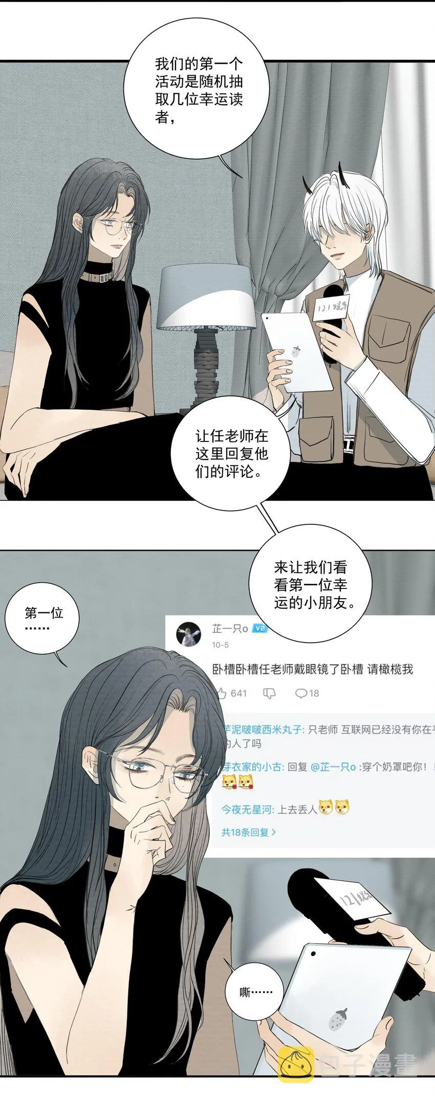 53.1 小番外 第3页