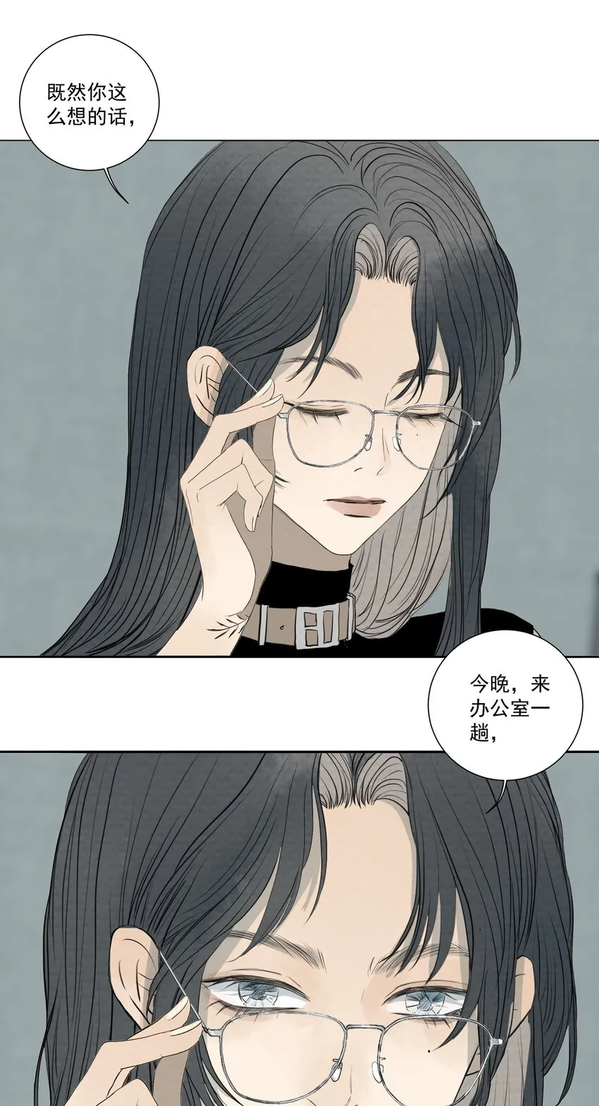 53.1 小番外 第4页
