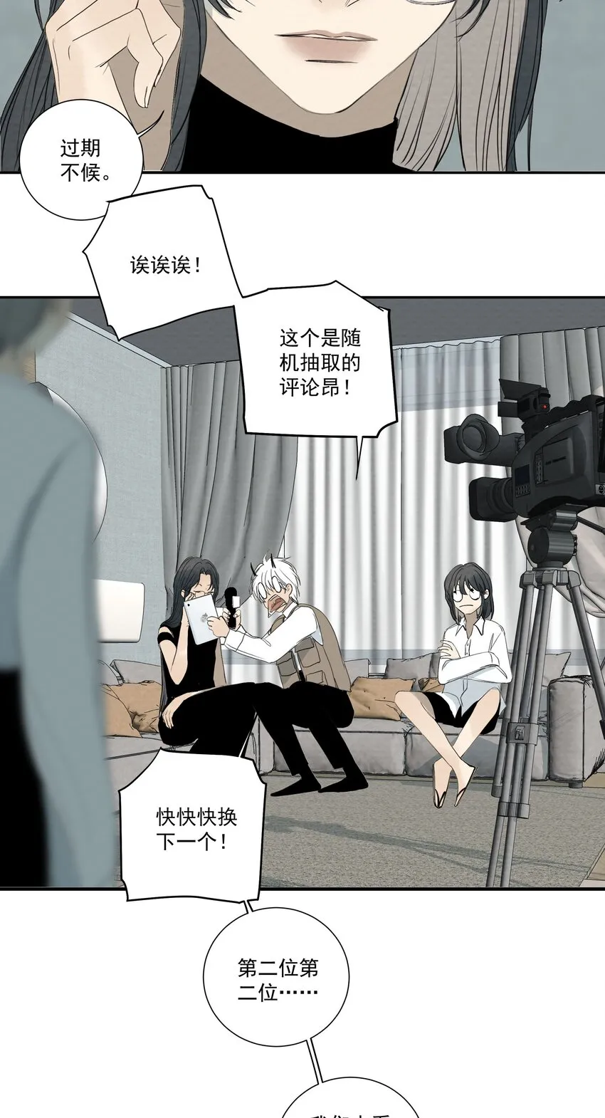 53.1 小番外 第5页