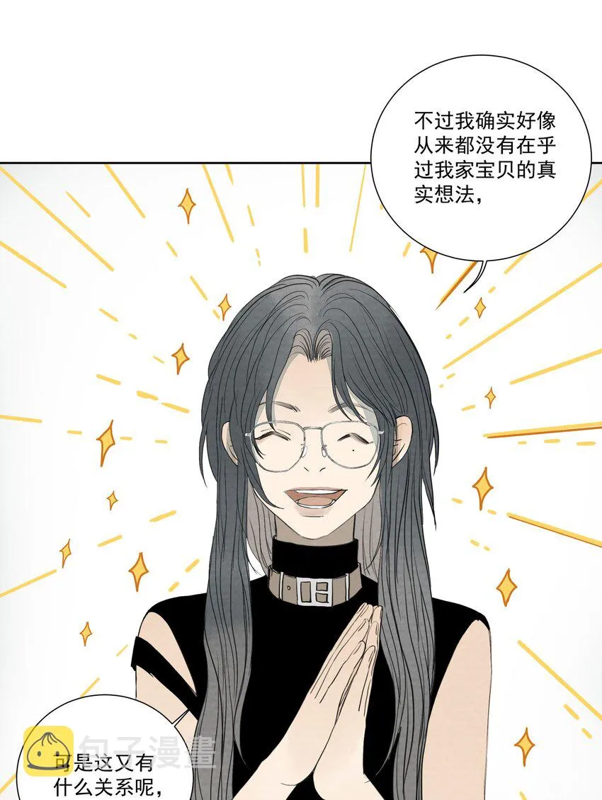 53.1 小番外 第8页