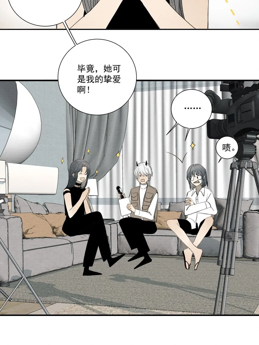 53.1 小番外 第9页