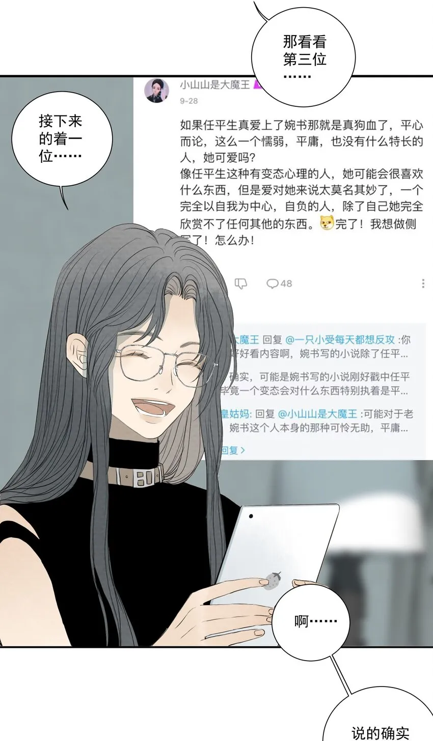 53.1 小番外 第11页