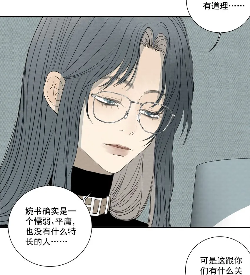 53.1 小番外 第12页