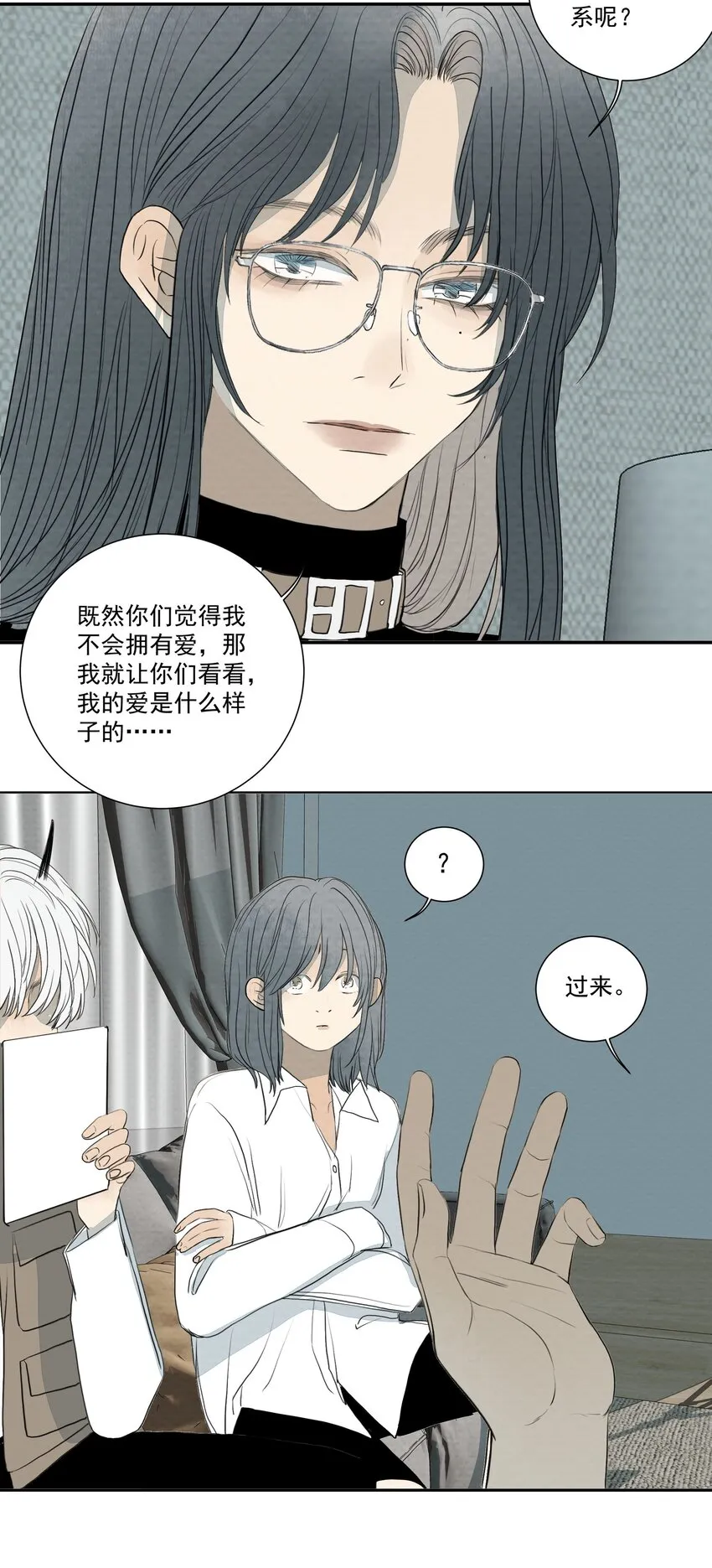 53.1 小番外 第13页