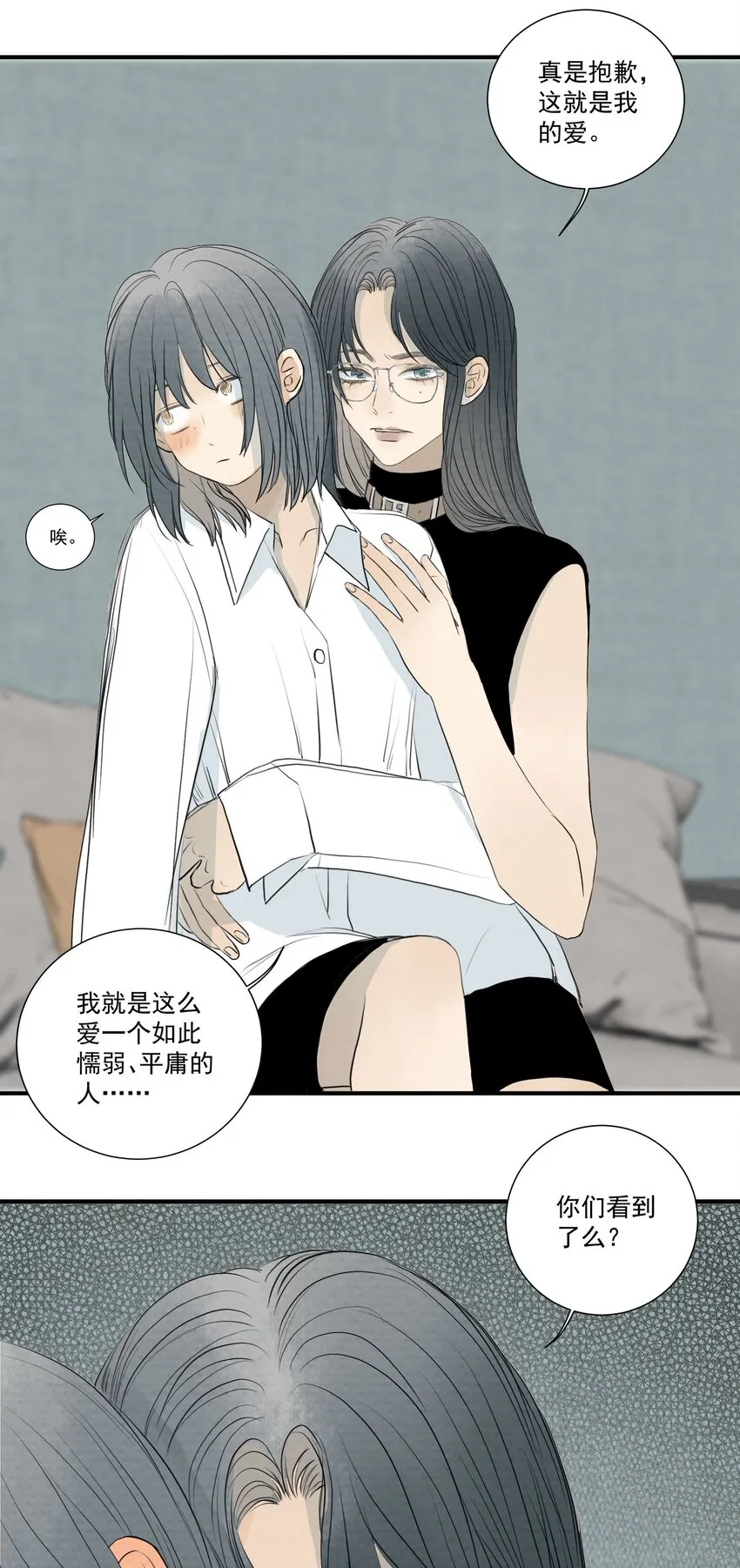 53.1 小番外 第15页