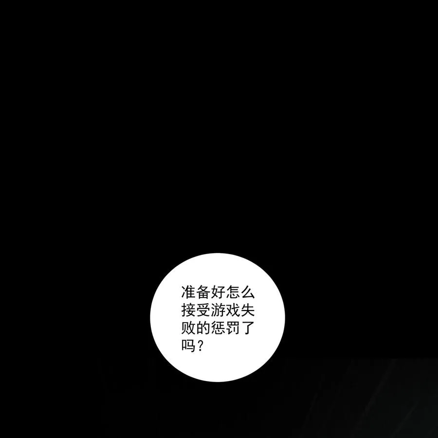 051 我来帮你做决定吧 第2页