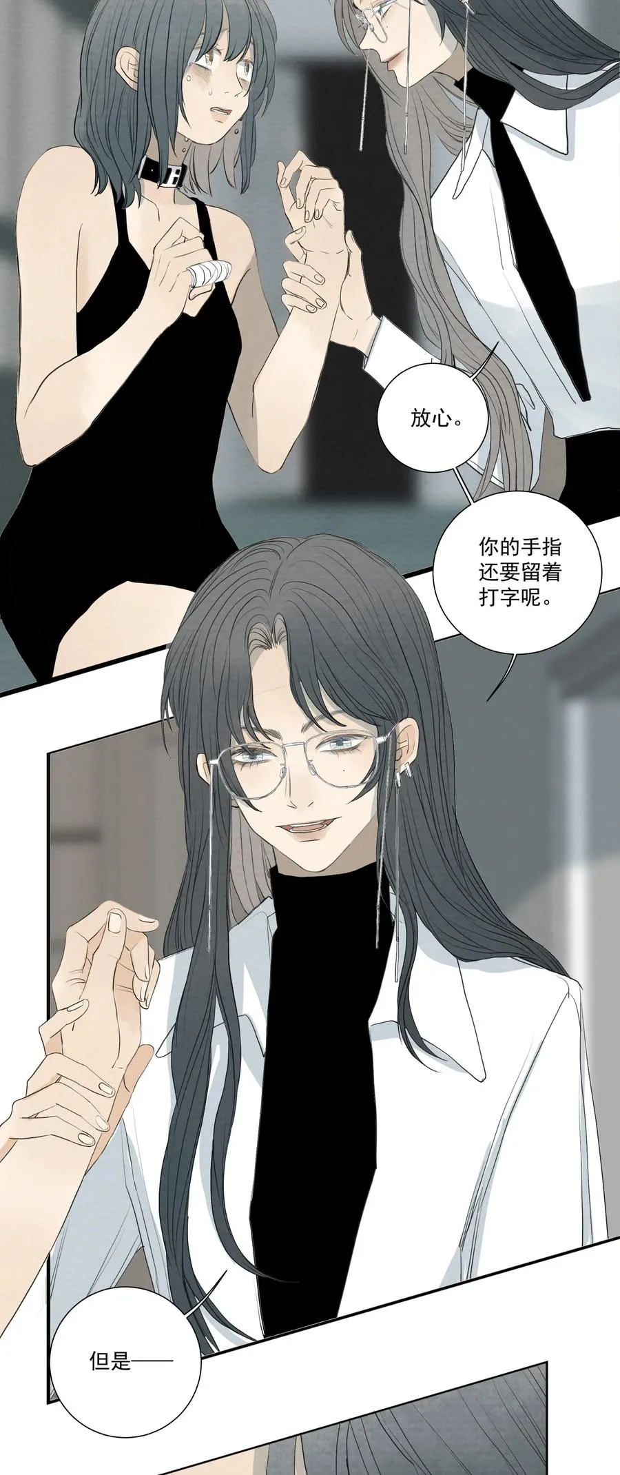 051 我来帮你做决定吧 第4页