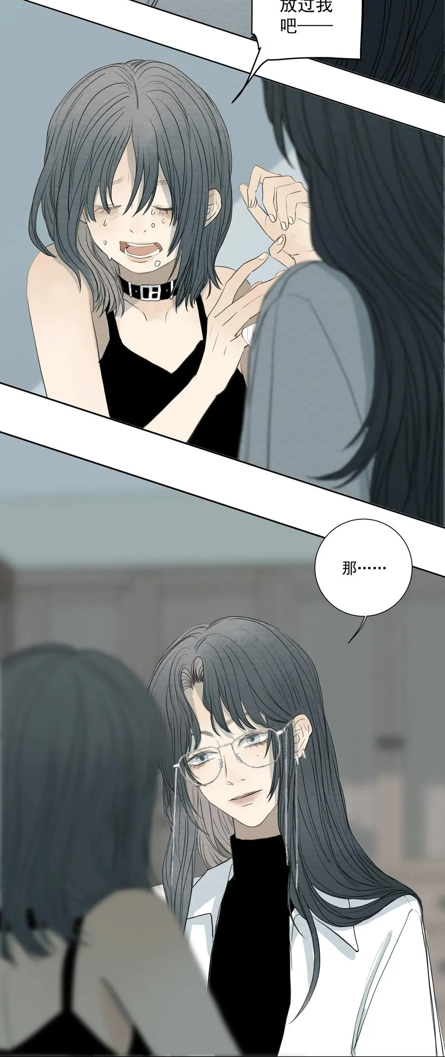 051 我来帮你做决定吧 第6页