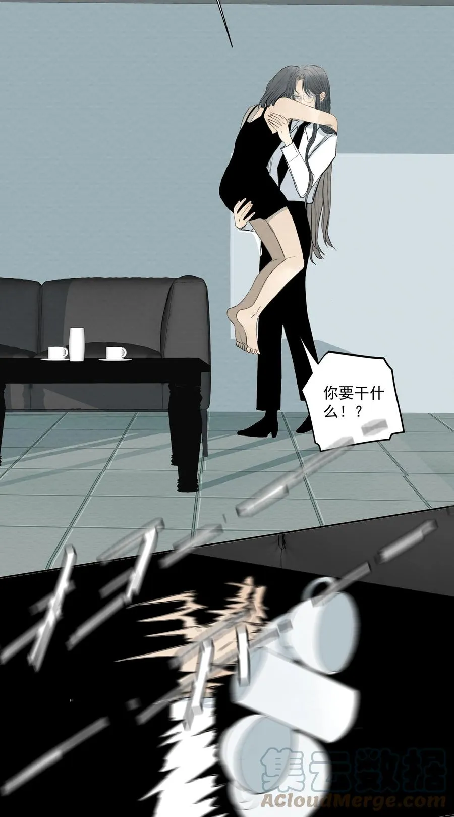 051 我来帮你做决定吧 第11页