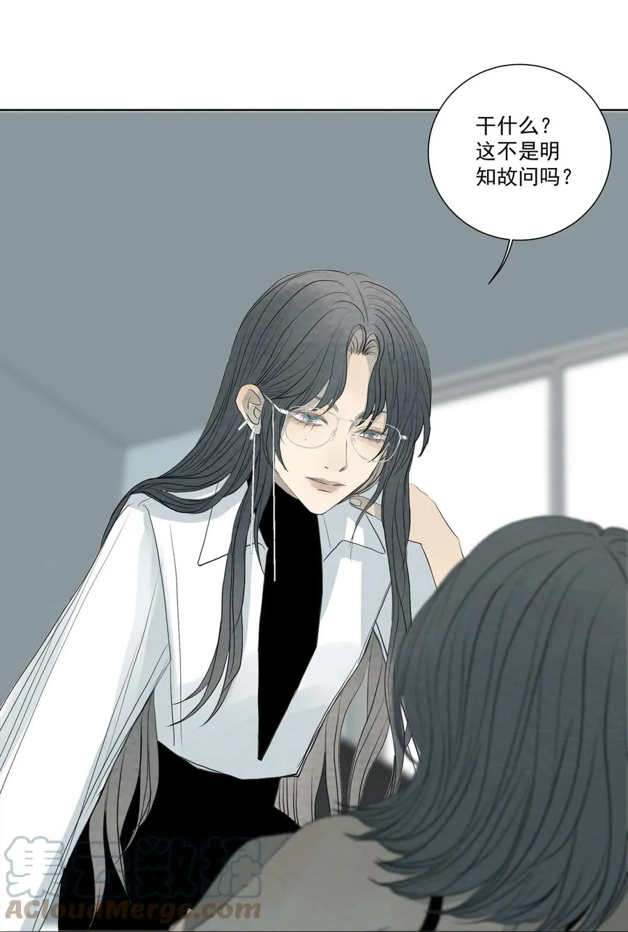 051 我来帮你做决定吧 第13页