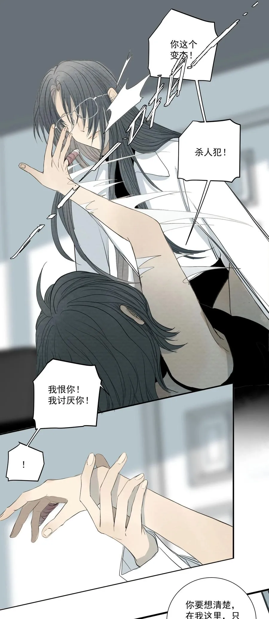 051 我来帮你做决定吧 第18页