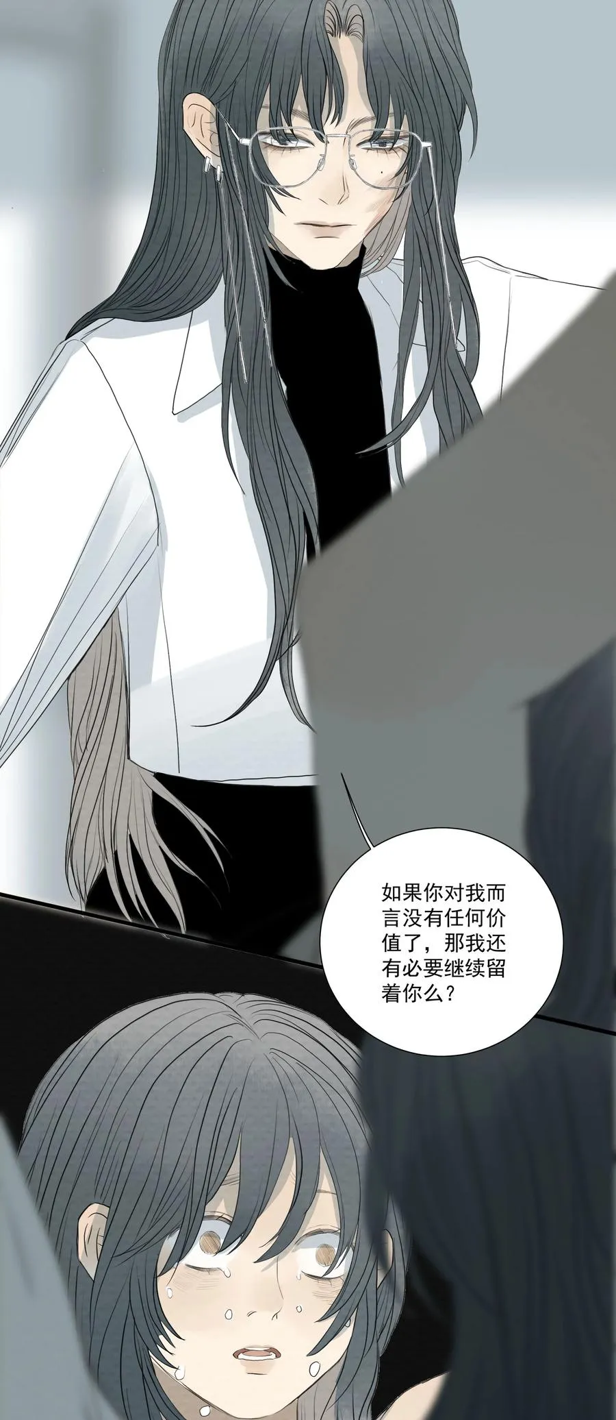 051 我来帮你做决定吧 第20页