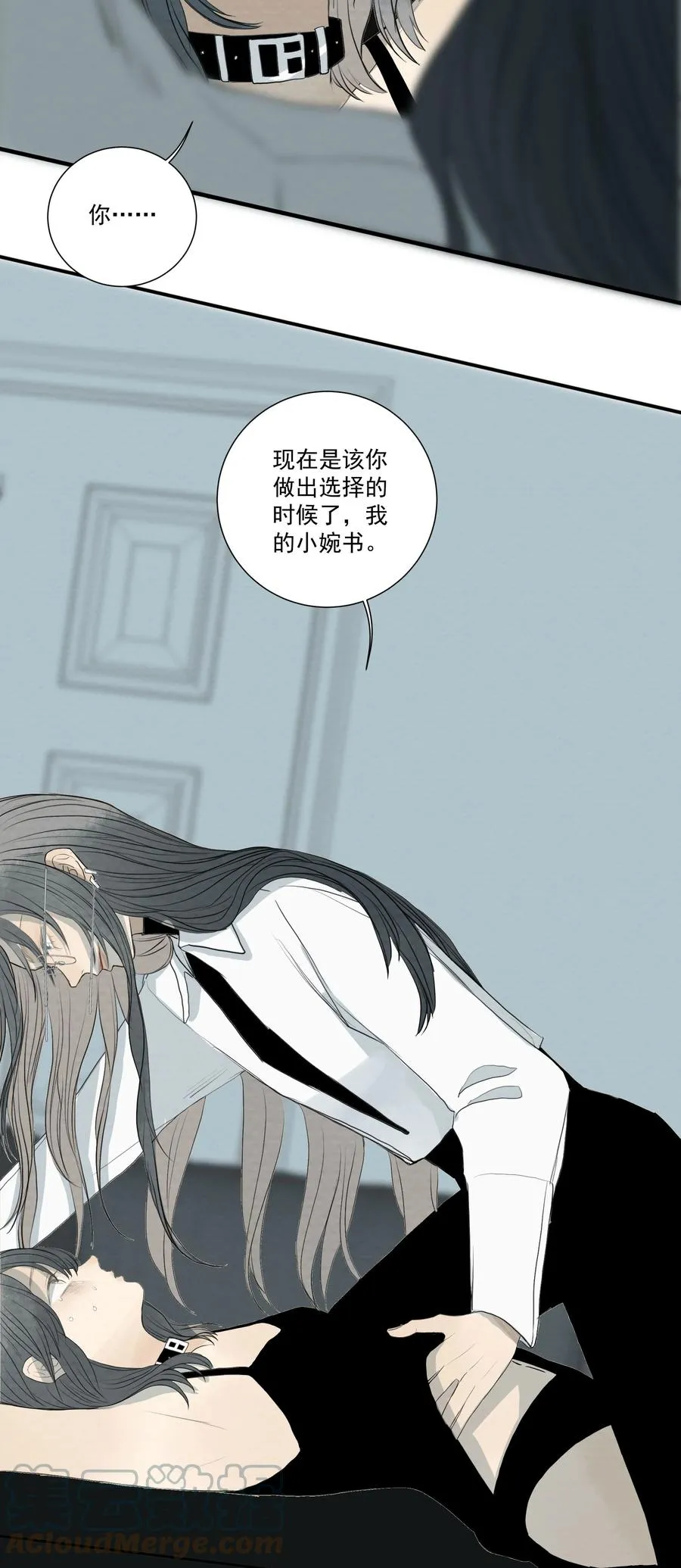 051 我来帮你做决定吧 第21页