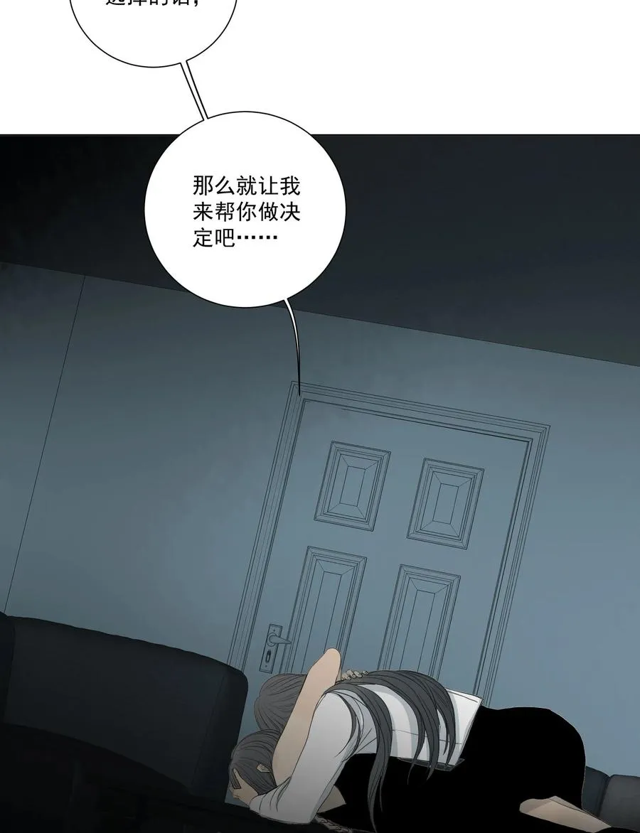 051 我来帮你做决定吧 第24页