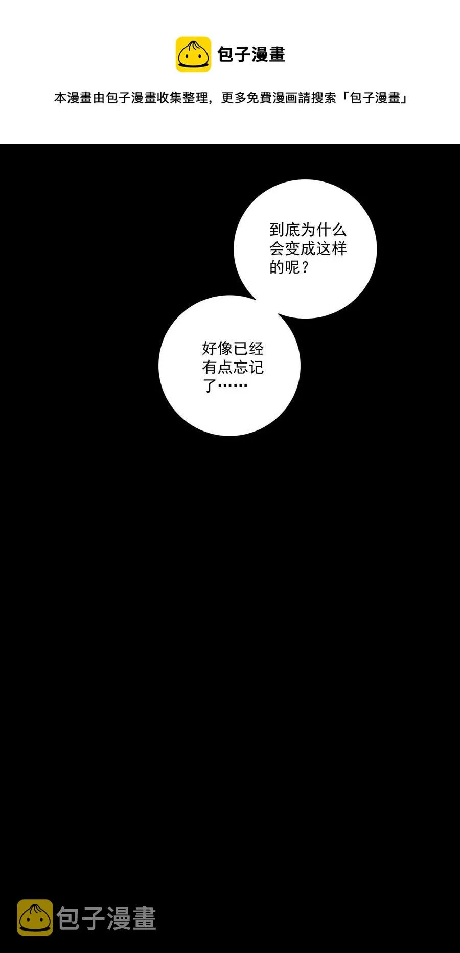 051 我来帮你做决定吧 第34页