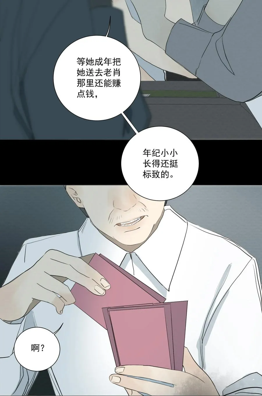 051 我来帮你做决定吧 第36页