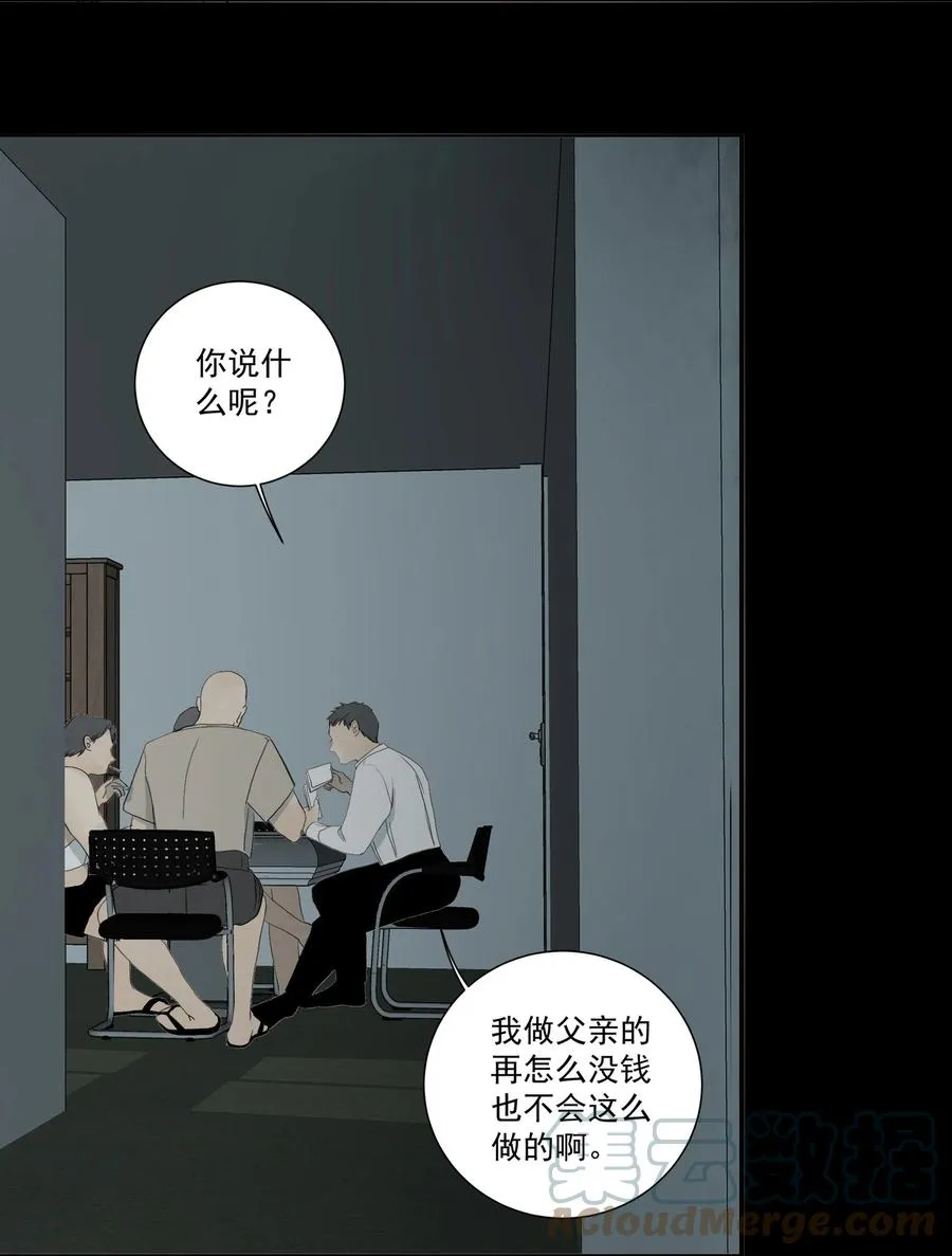 051 我来帮你做决定吧 第37页