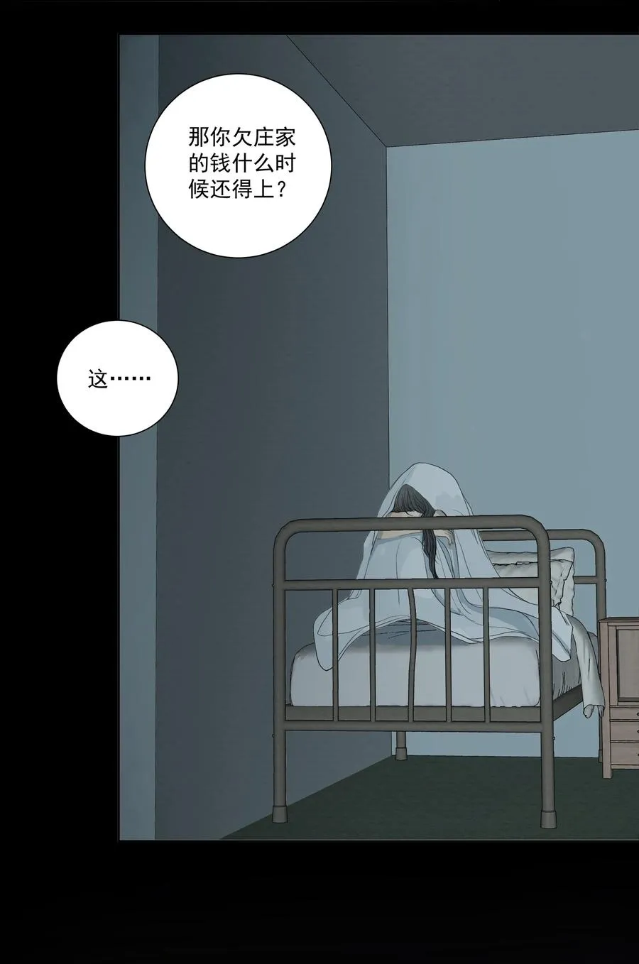 051 我来帮你做决定吧 第38页