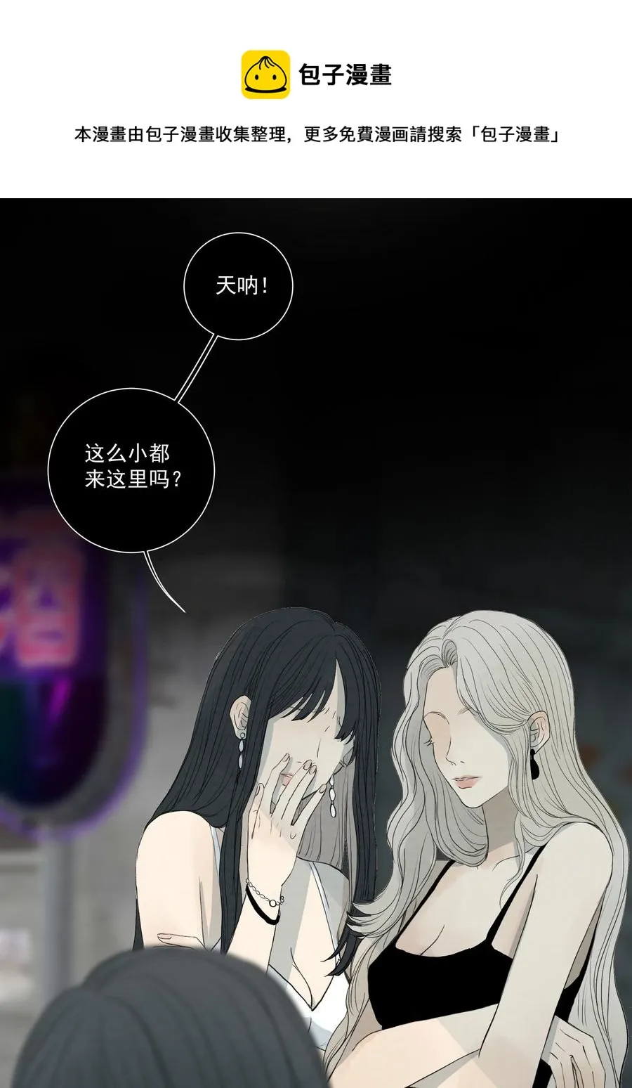 052 别哭 第4页