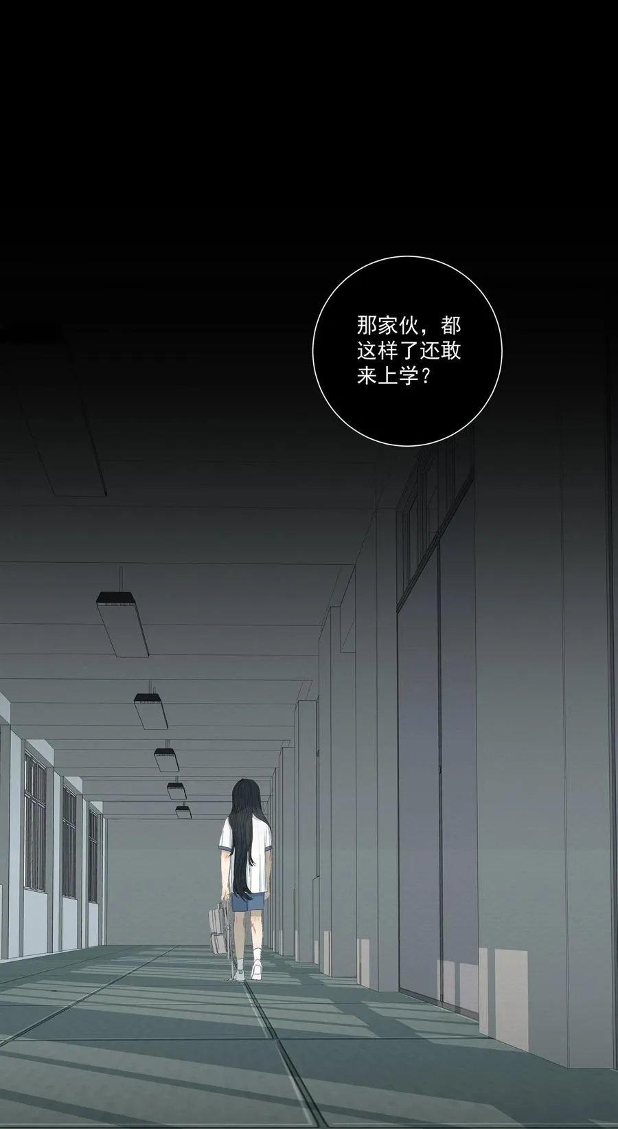 052 别哭 第6页