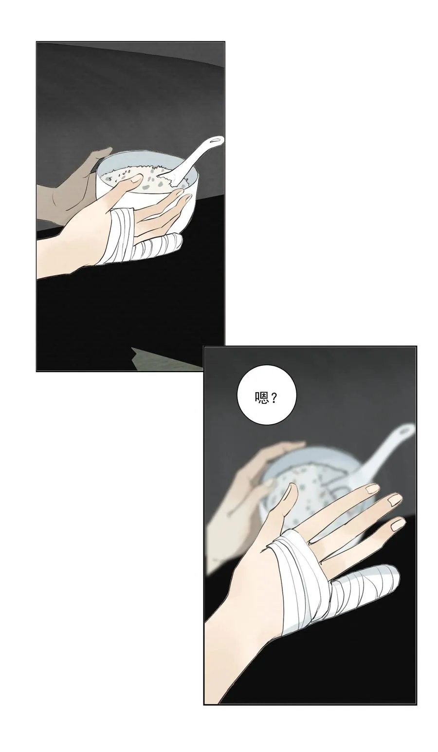 052 别哭 第32页