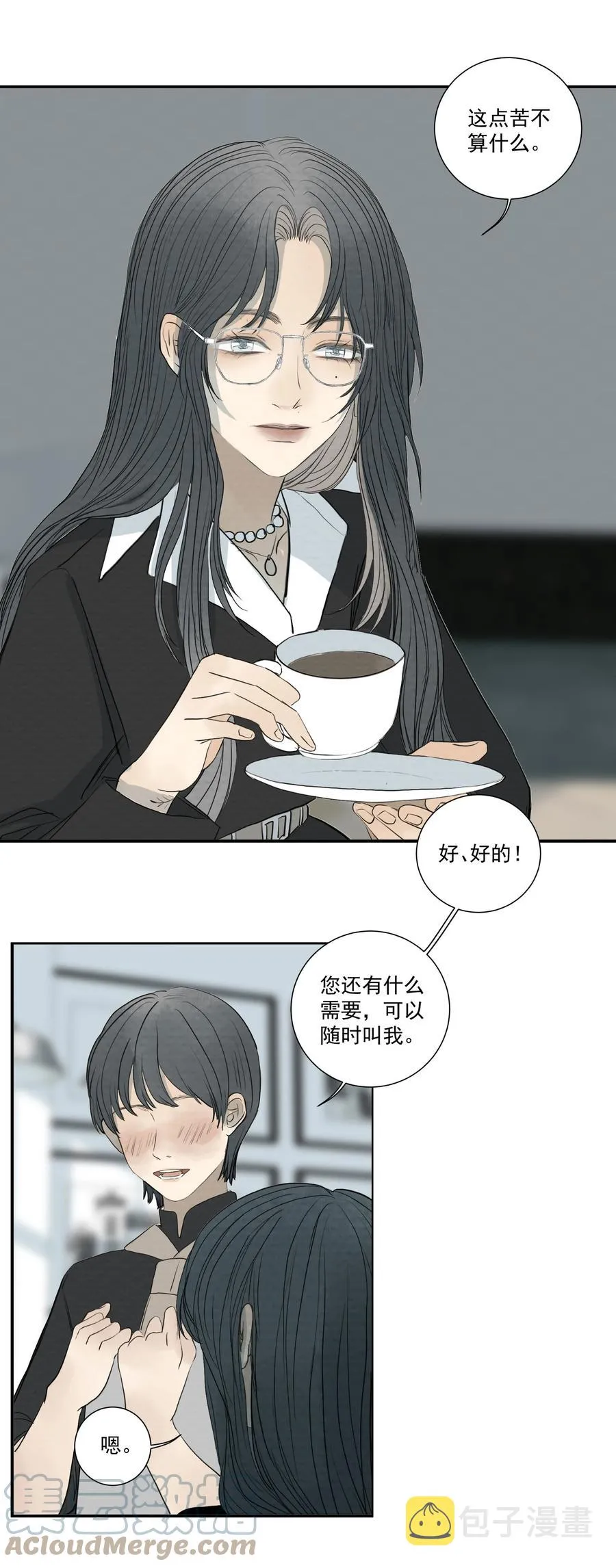 052 别哭 第39页
