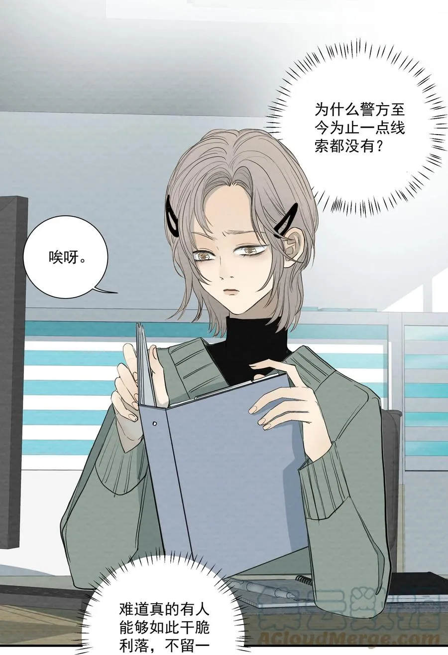 053 一封情书 第3页
