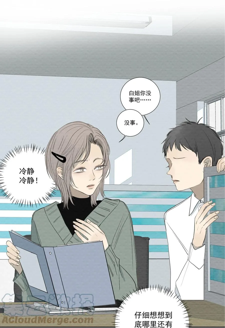 053 一封情书 第7页