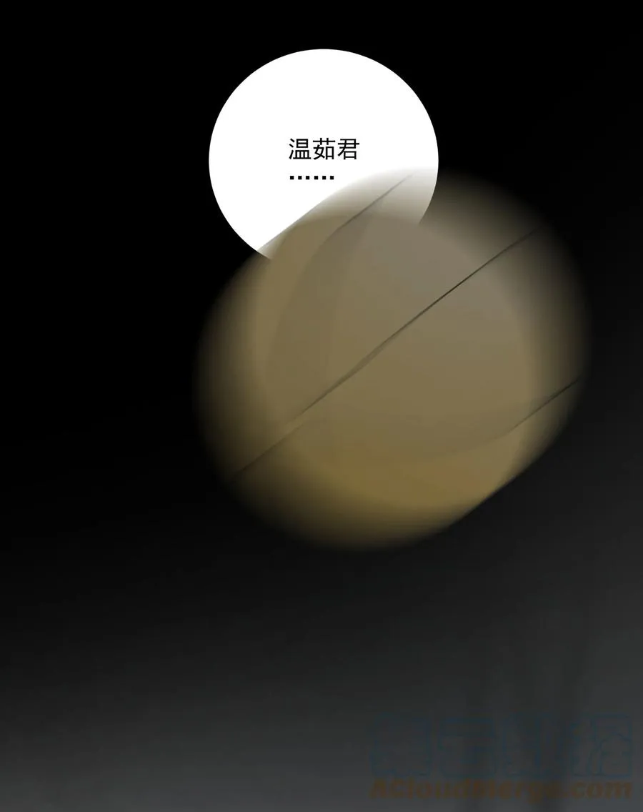 053 一封情书 第11页