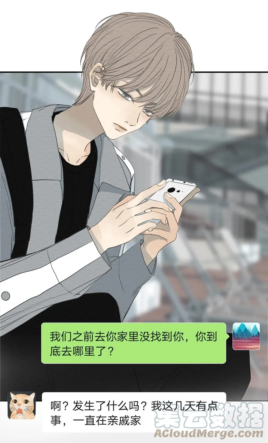 053 一封情书 第15页