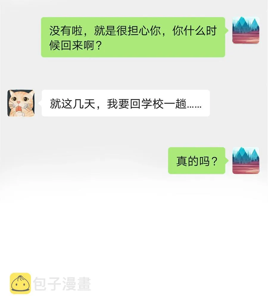 053 一封情书 第16页