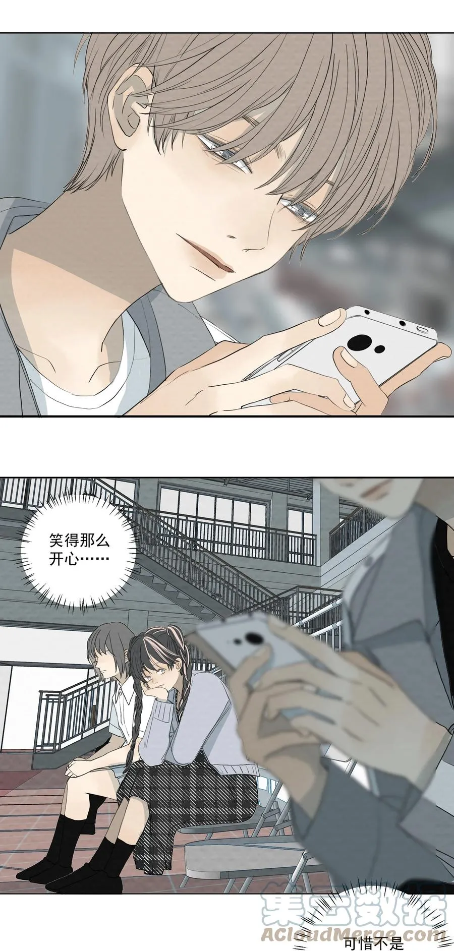 053 一封情书 第17页