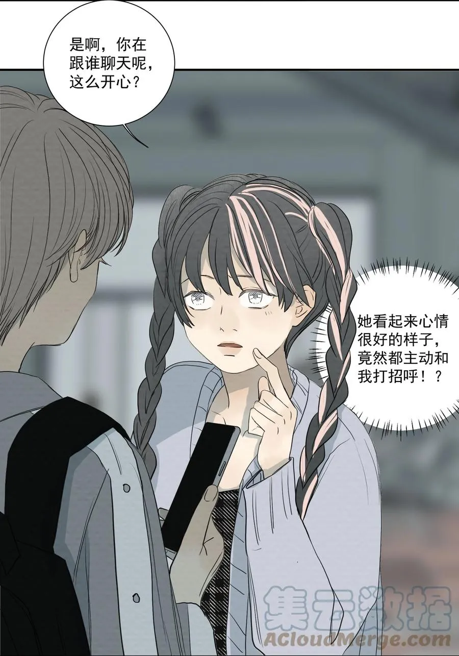 053 一封情书 第23页