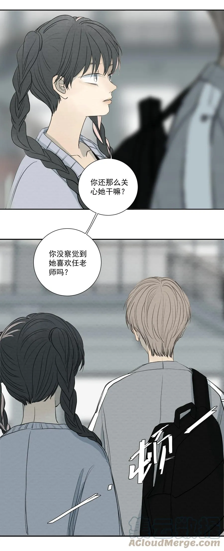 053 一封情书 第25页