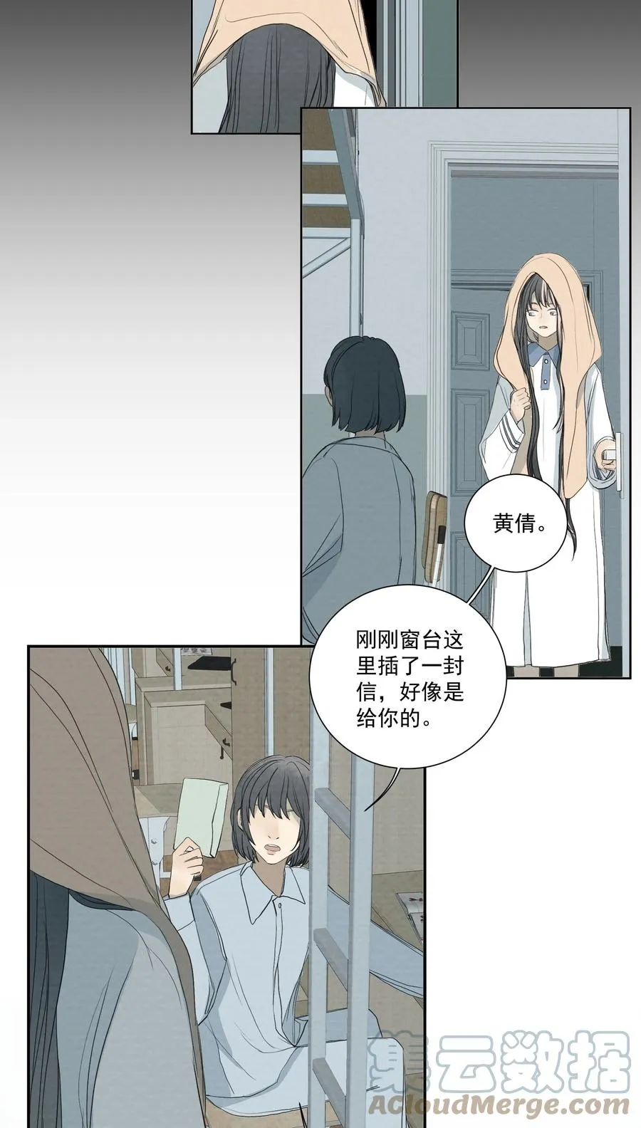 053 一封情书 第33页