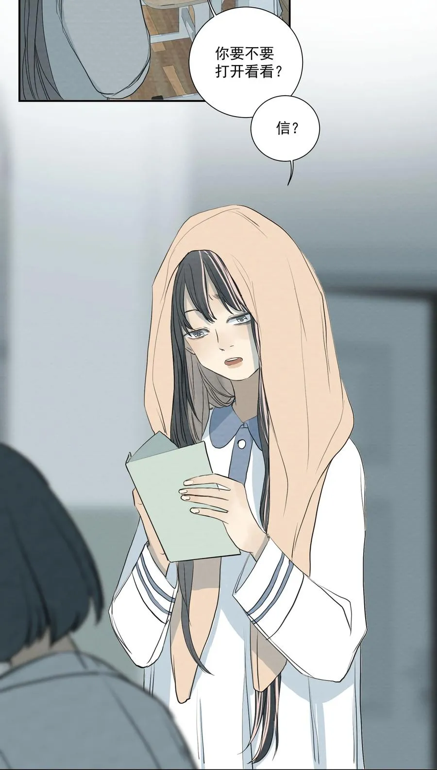 053 一封情书 第34页