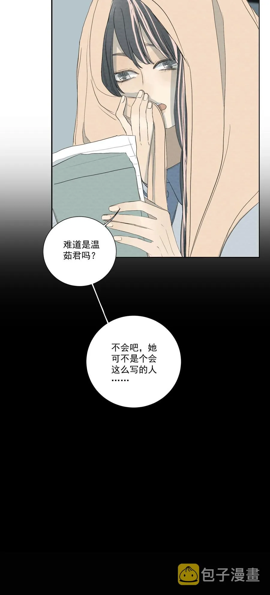 053 一封情书 第38页